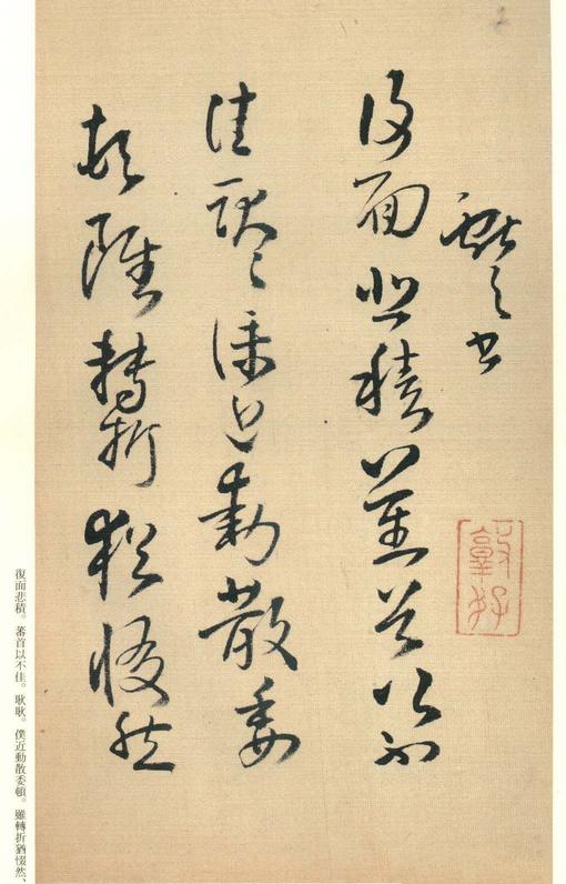琼蕊庐帖