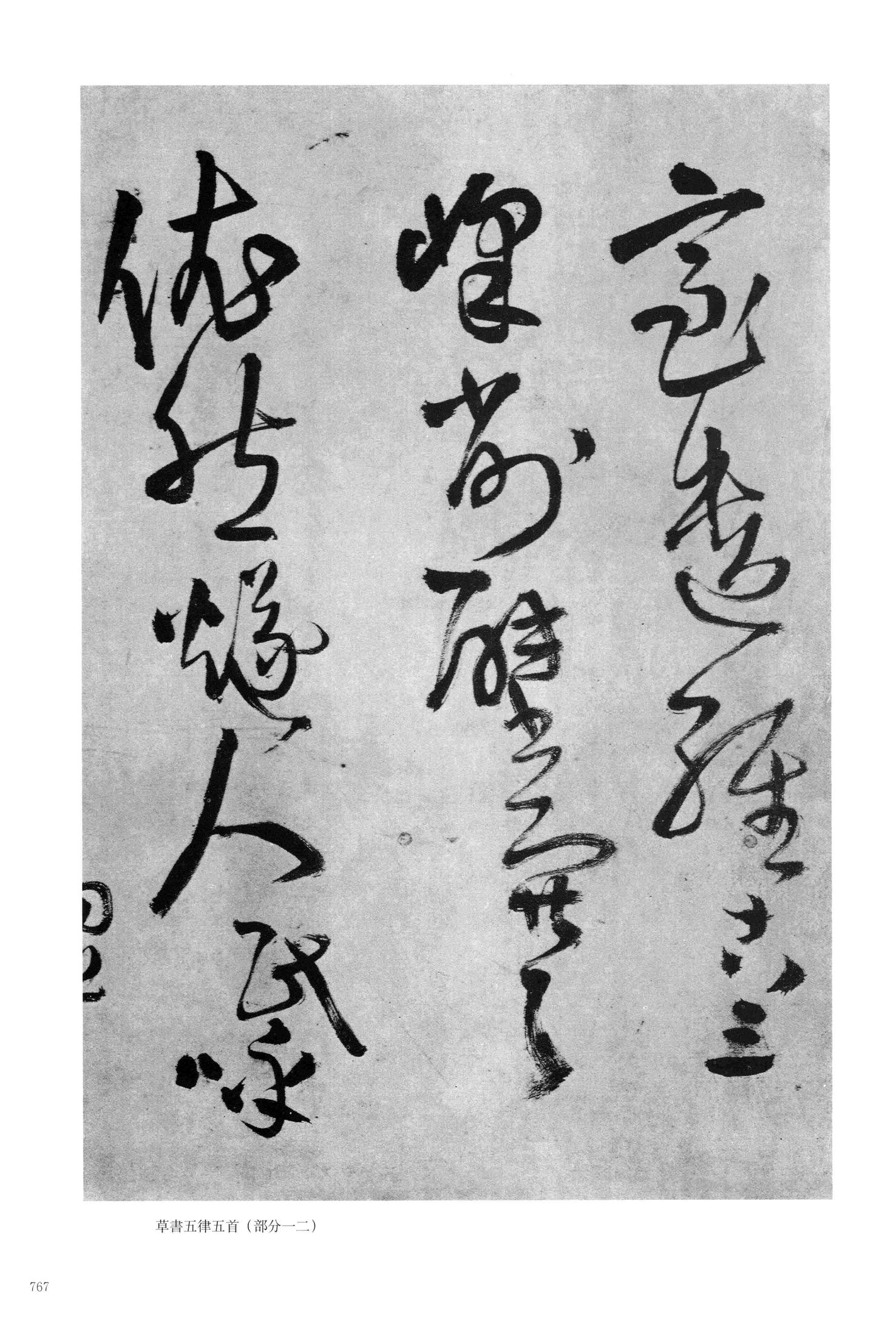 送凤丸自玉山