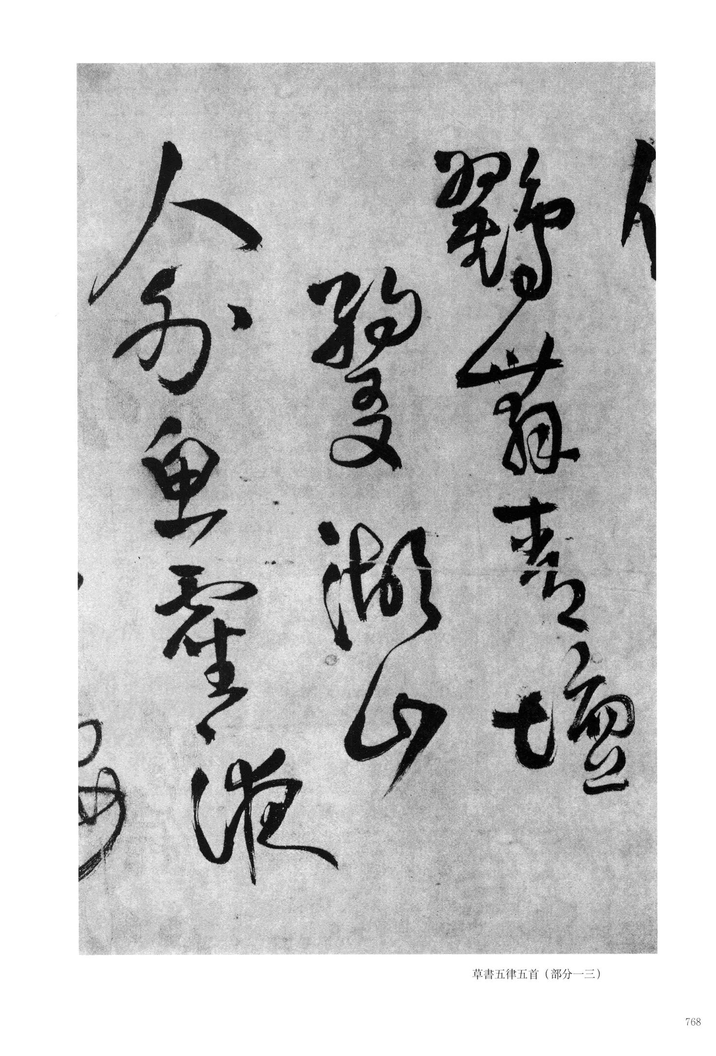 送凤丸自玉山