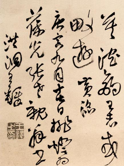 为葆光张老亲翁书
