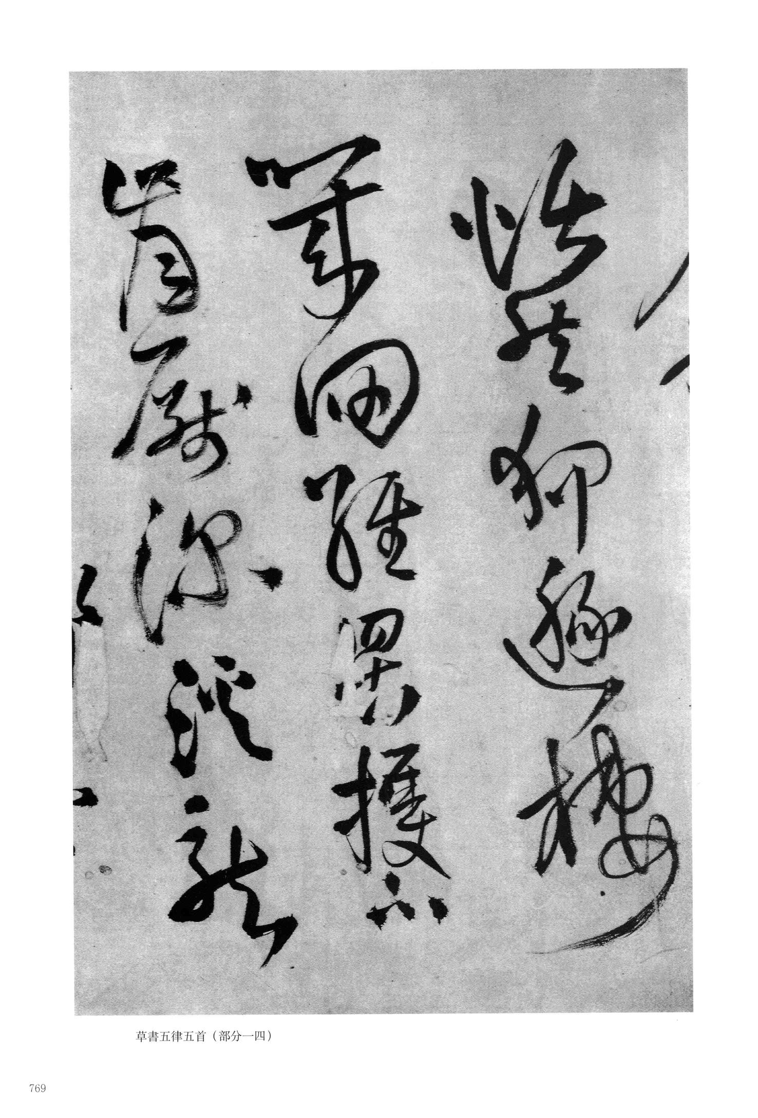 送凤丸自玉山
