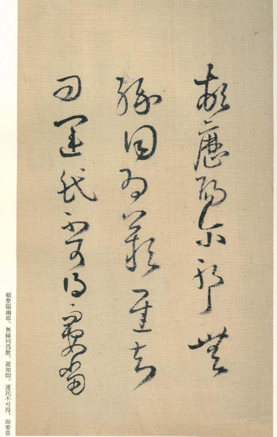 琼蕊庐帖
