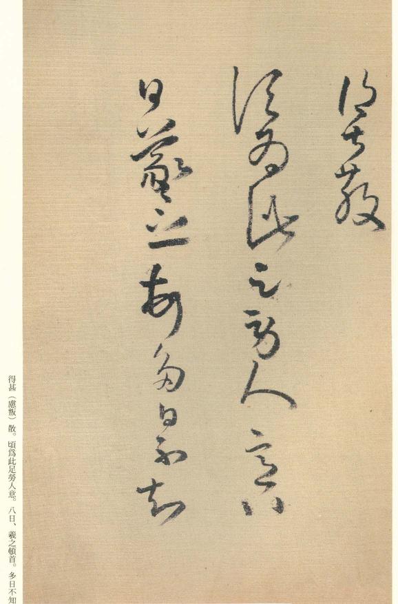 琼蕊庐帖