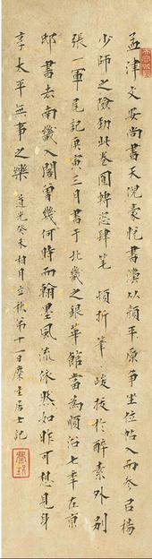 知汝殊愁