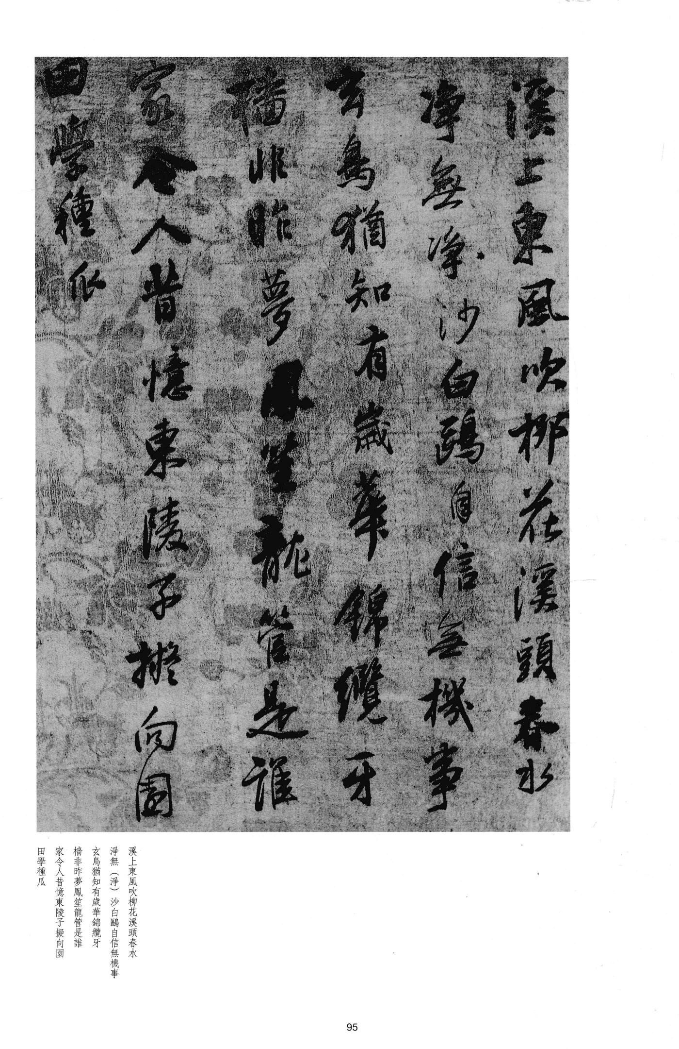 闻捣衣
