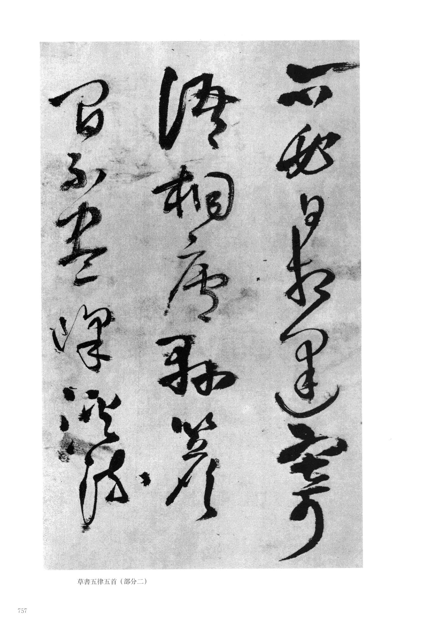 送凤丸自玉山