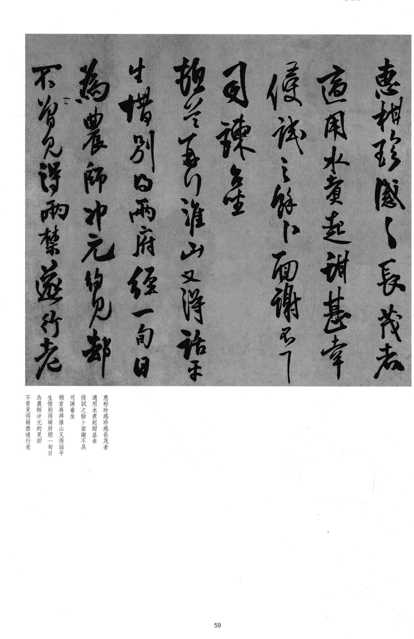 临古法帖及米芾帖卷