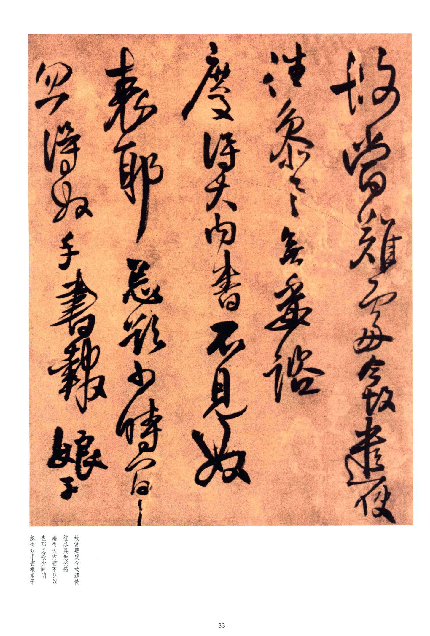 仿唐太宗书