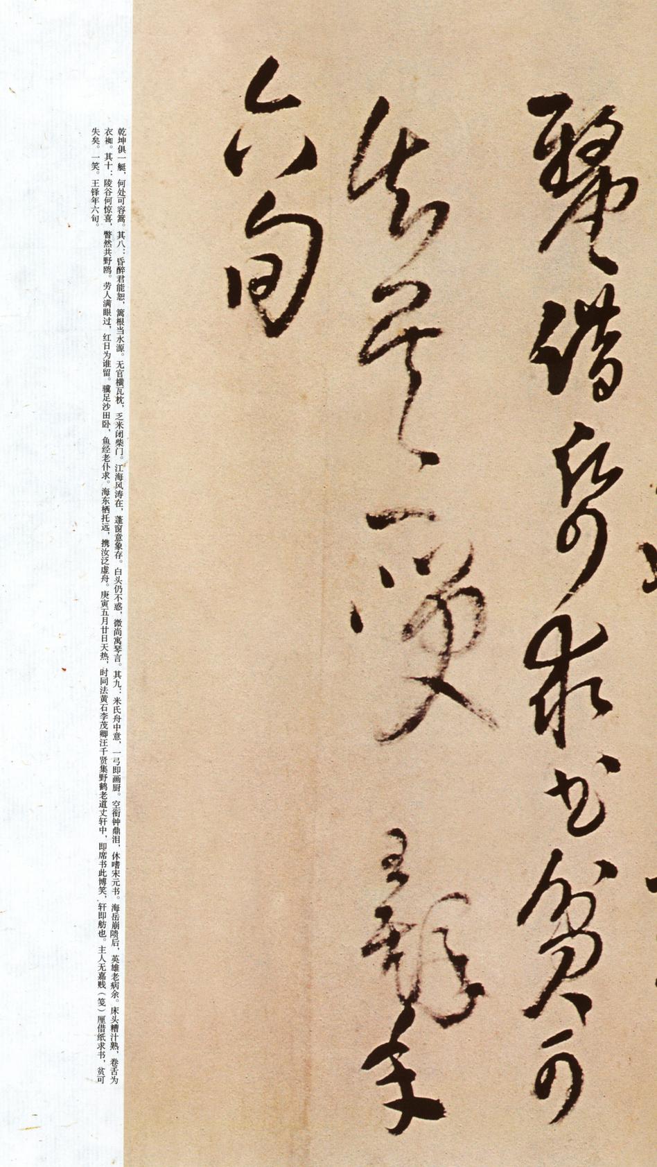 题野鹤陆舫斋