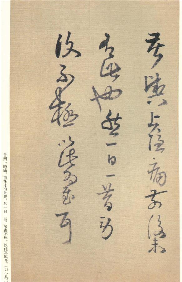 琼蕊庐帖