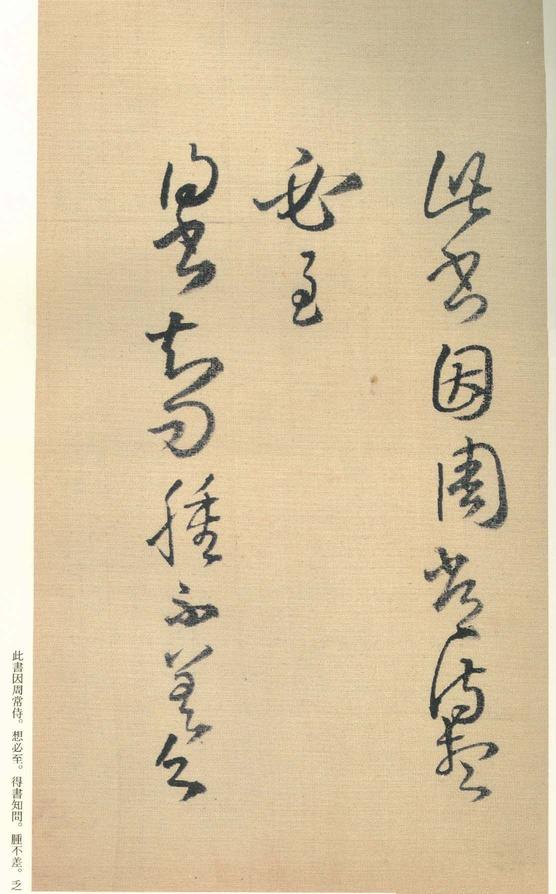 琼蕊庐帖