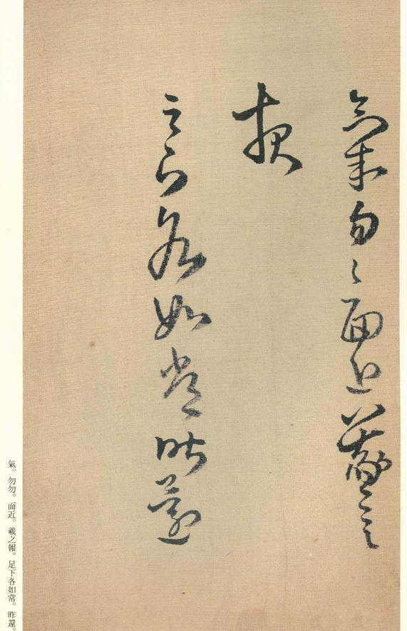 琼蕊庐帖