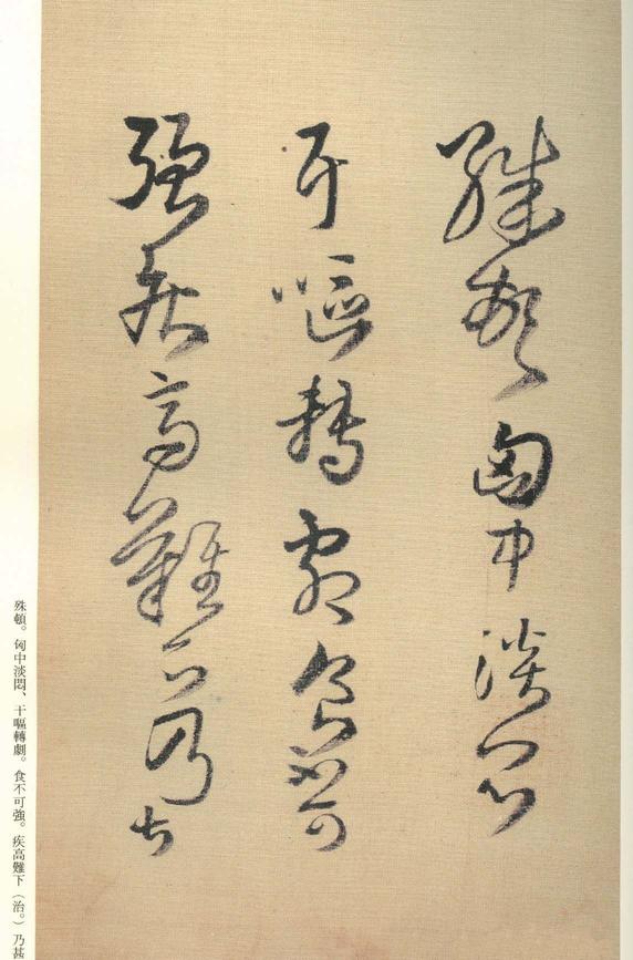 琼蕊庐帖