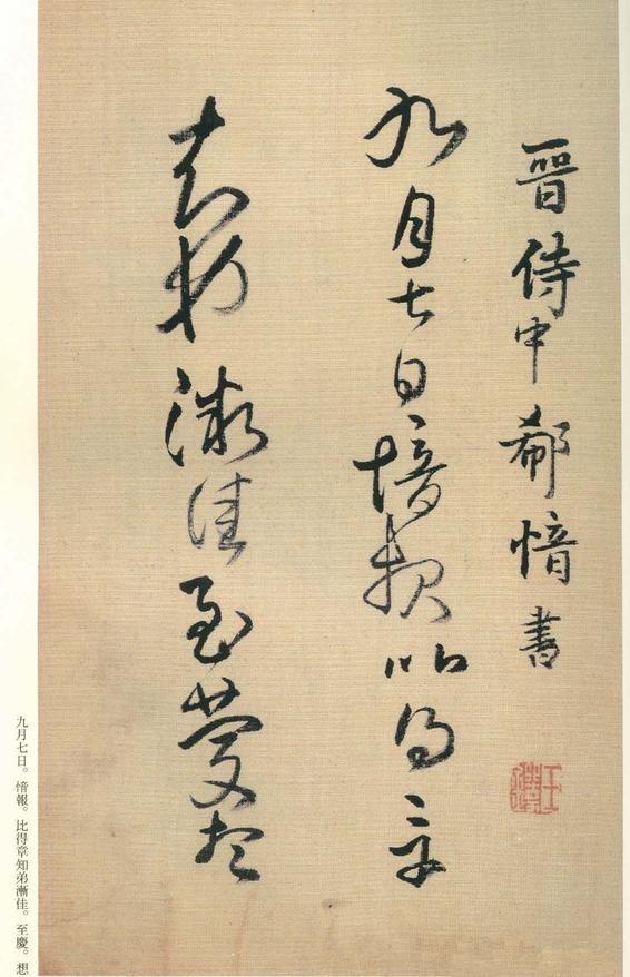 琼蕊庐帖