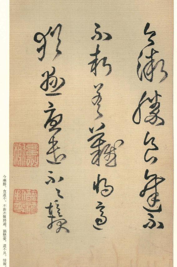 琼蕊庐帖