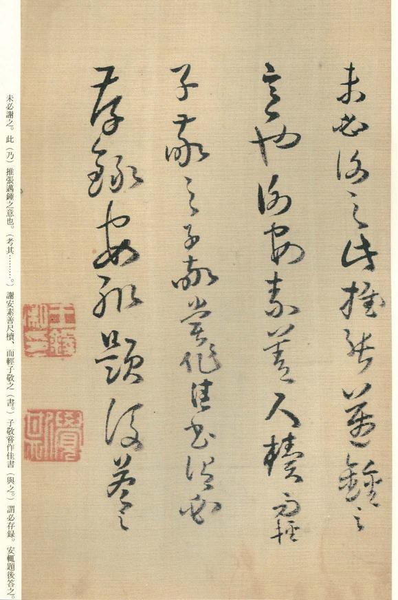 琼蕊庐帖