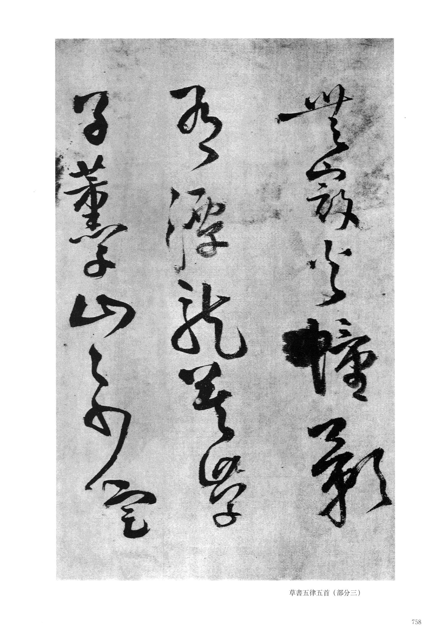 送凤丸自玉山
