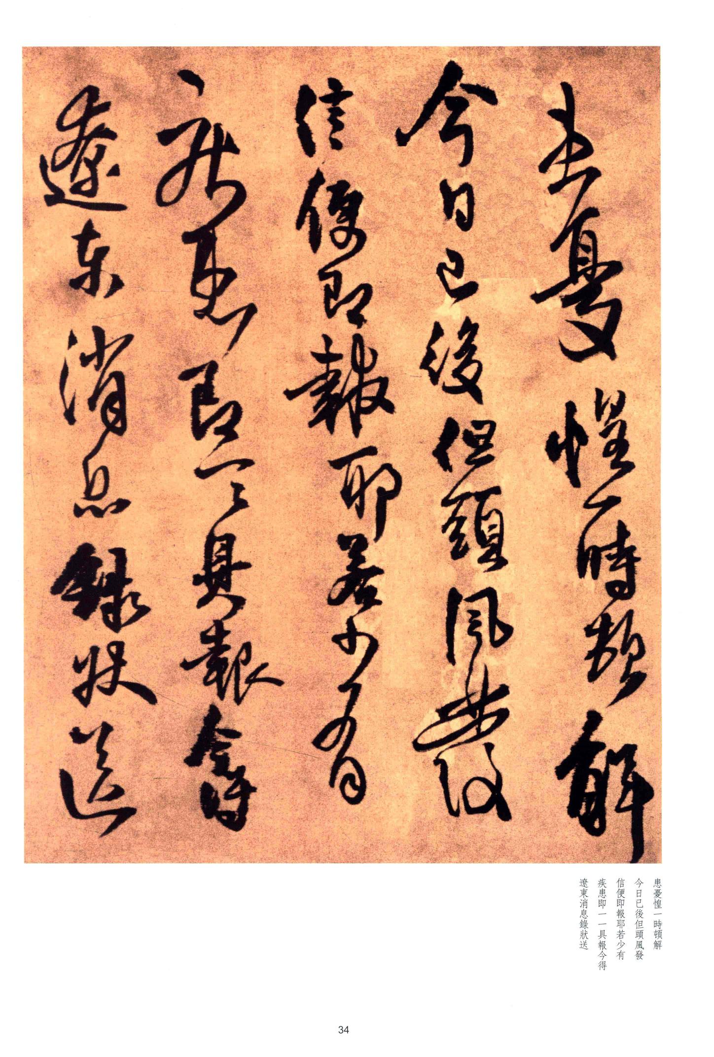 仿唐太宗书