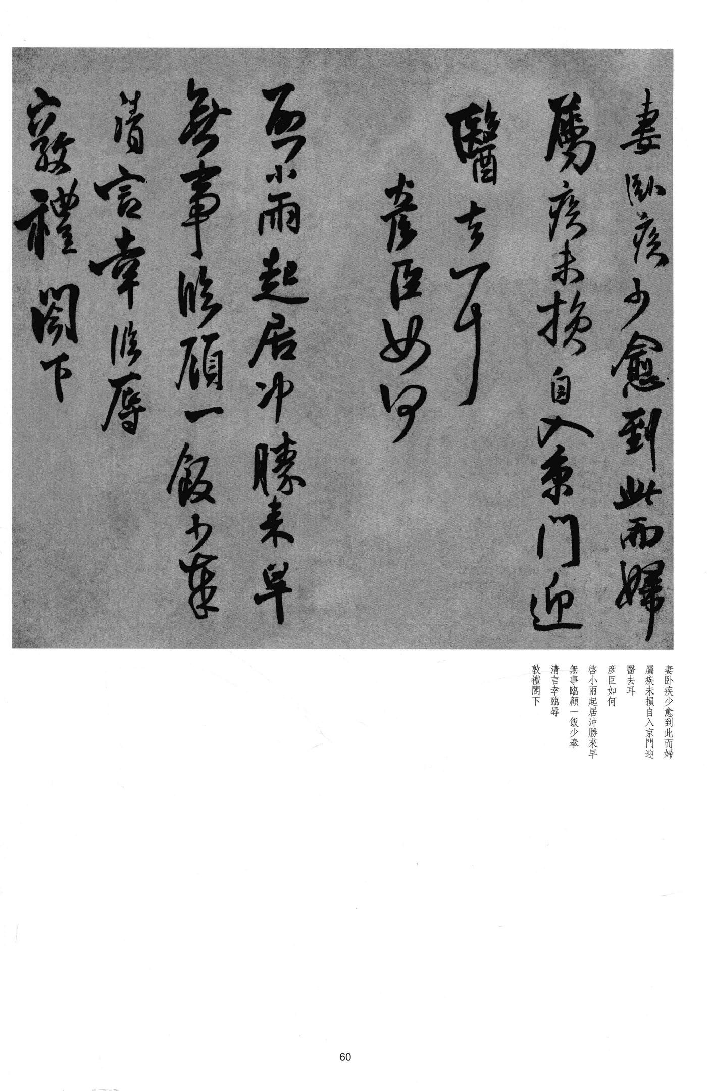 临古法帖及米芾帖卷