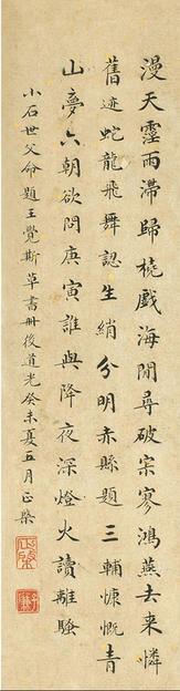知汝殊愁