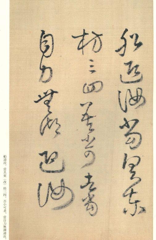 琼蕊庐帖