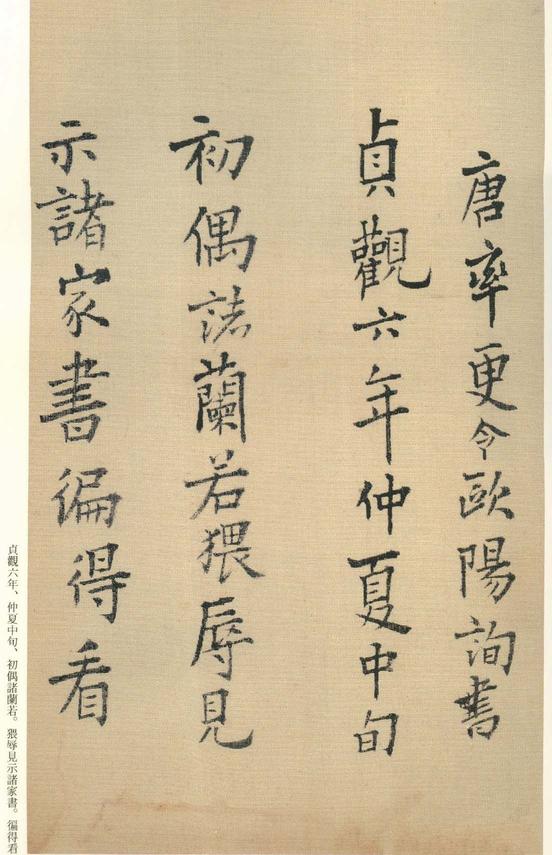 琼蕊庐帖