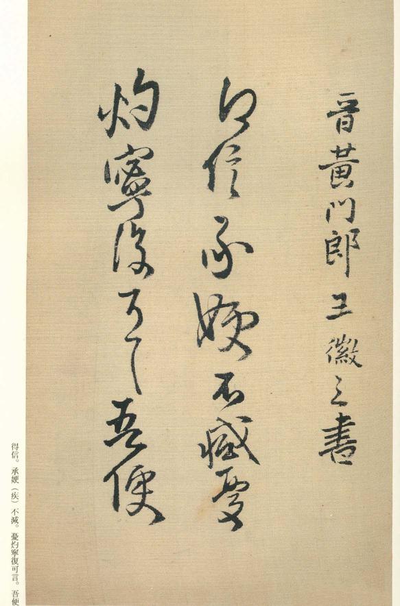 琼蕊庐帖
