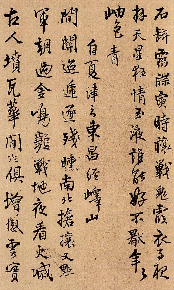 拟吾家逸少
