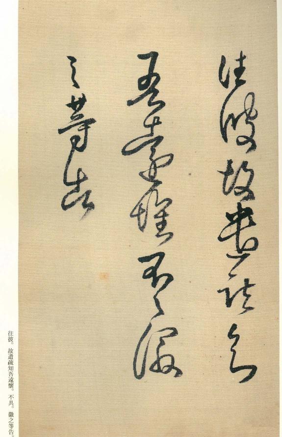 琼蕊庐帖