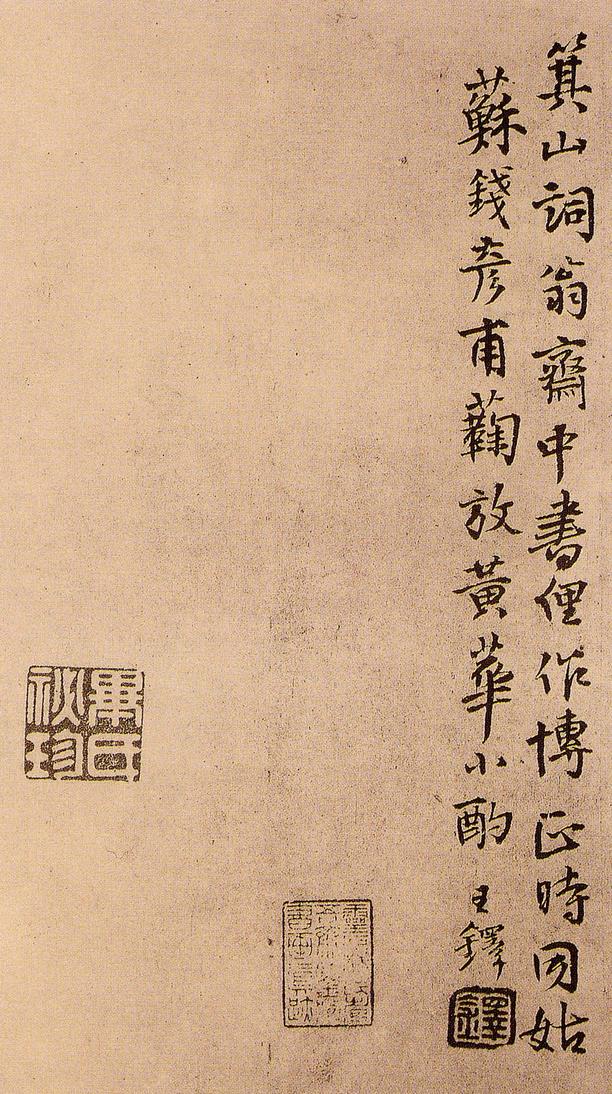 拟吾家逸少