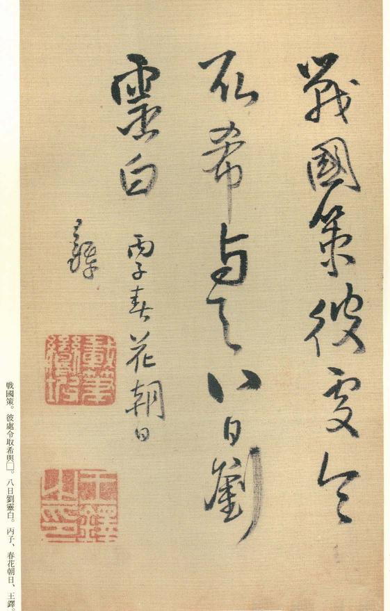 琼蕊庐帖