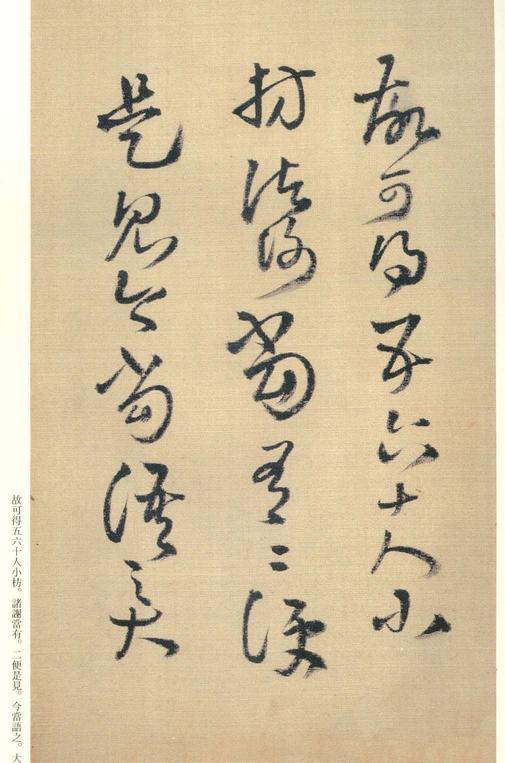 琼蕊庐帖
