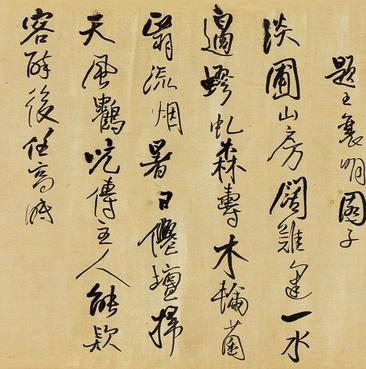雨后同湛虚登江上古矶