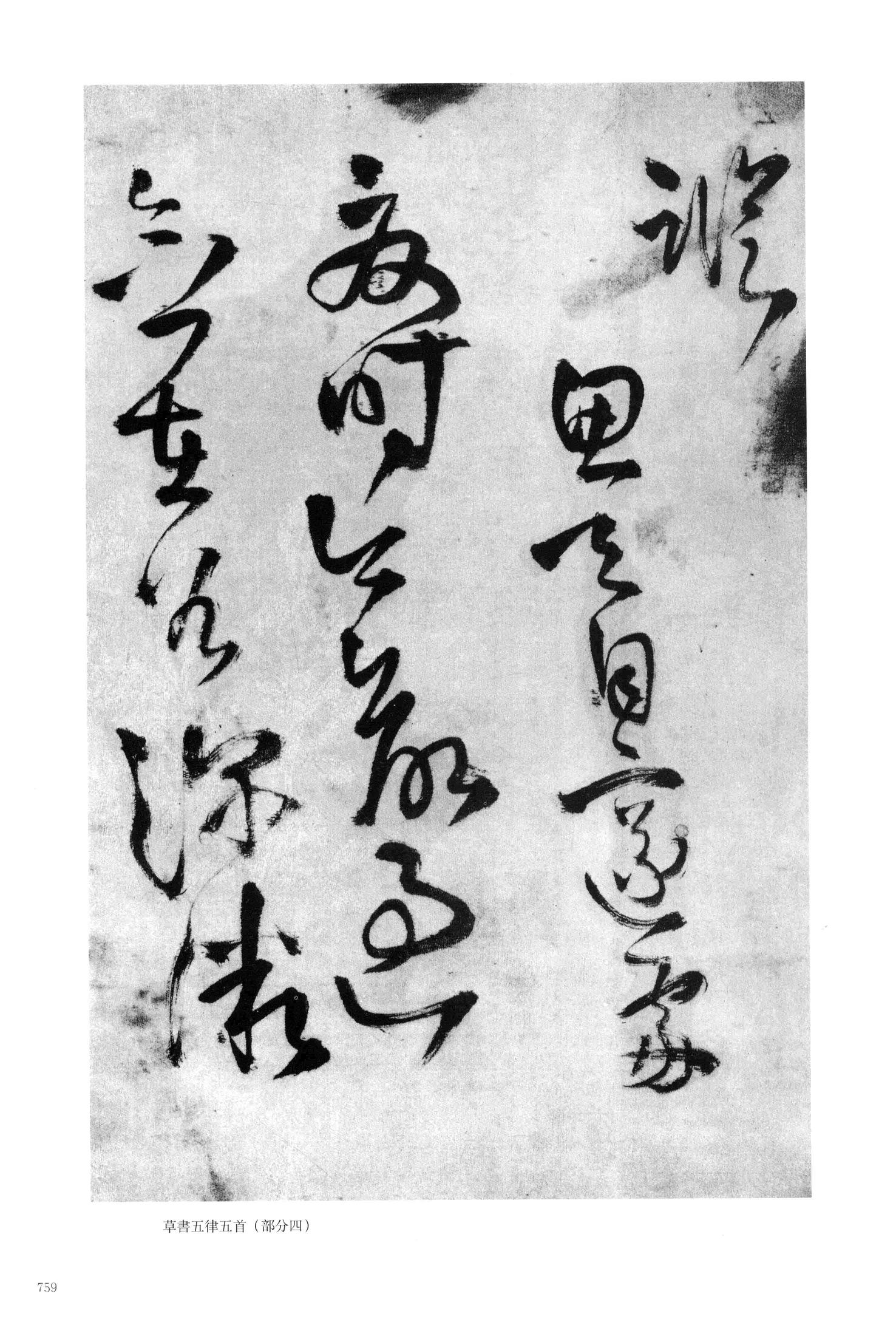 送凤丸自玉山
