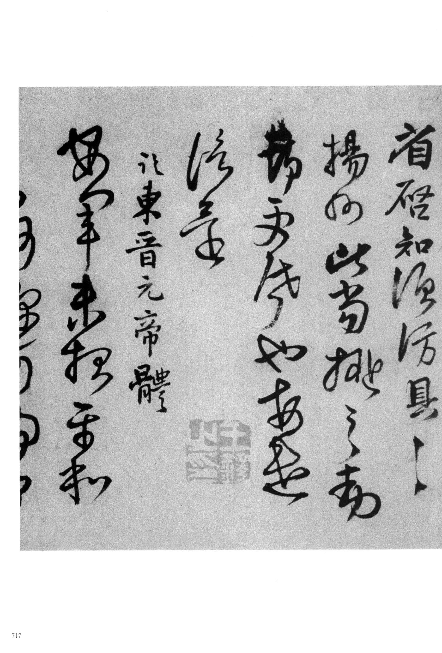 临阁帖