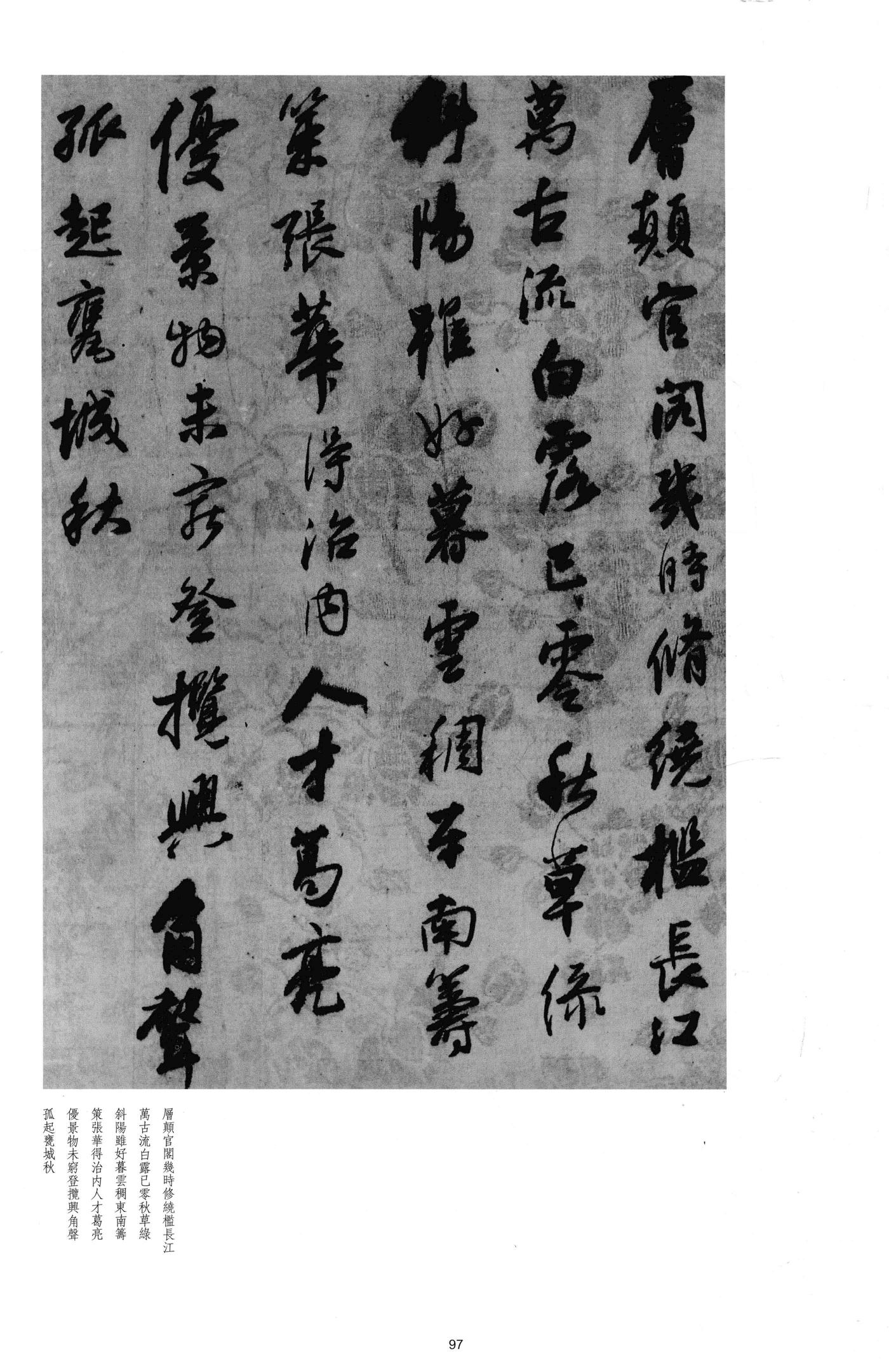 闻捣衣