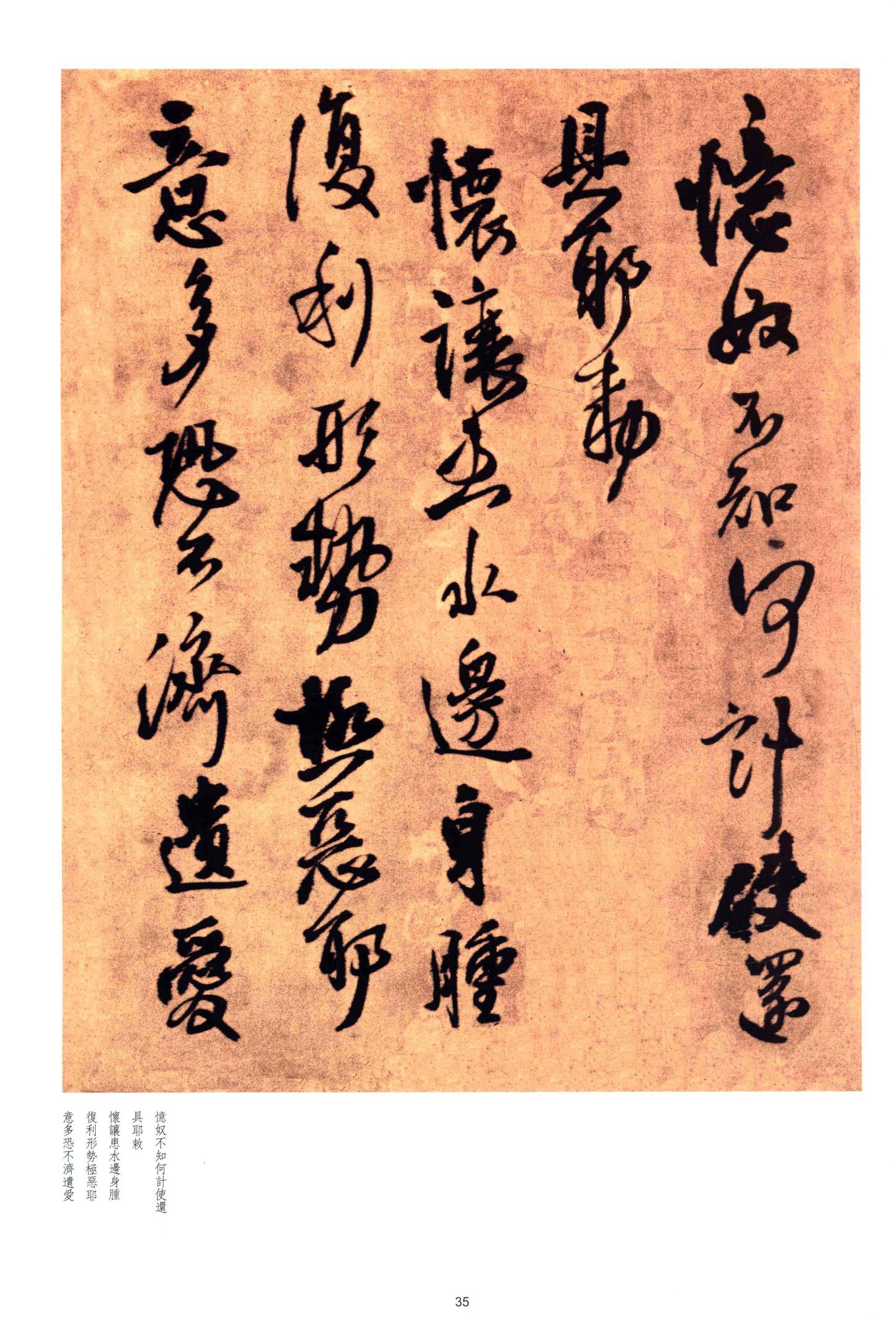 仿唐太宗书