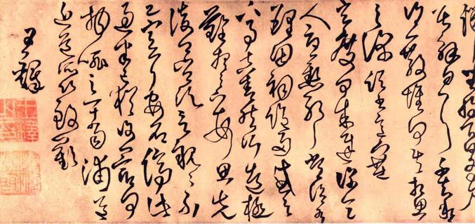 临王献之