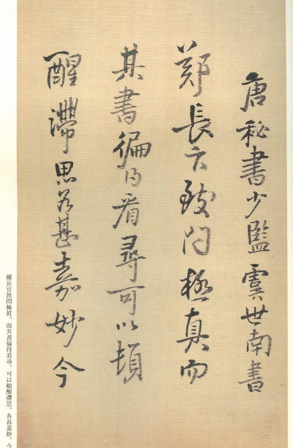 琼蕊庐帖