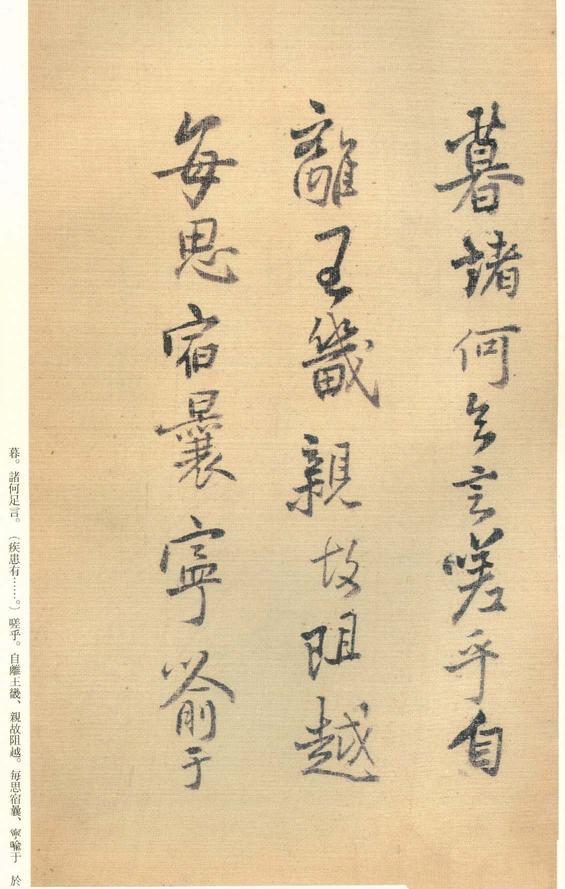 琼蕊庐帖