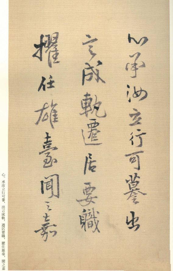 琼蕊庐帖