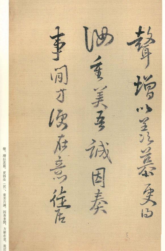 琼蕊庐帖