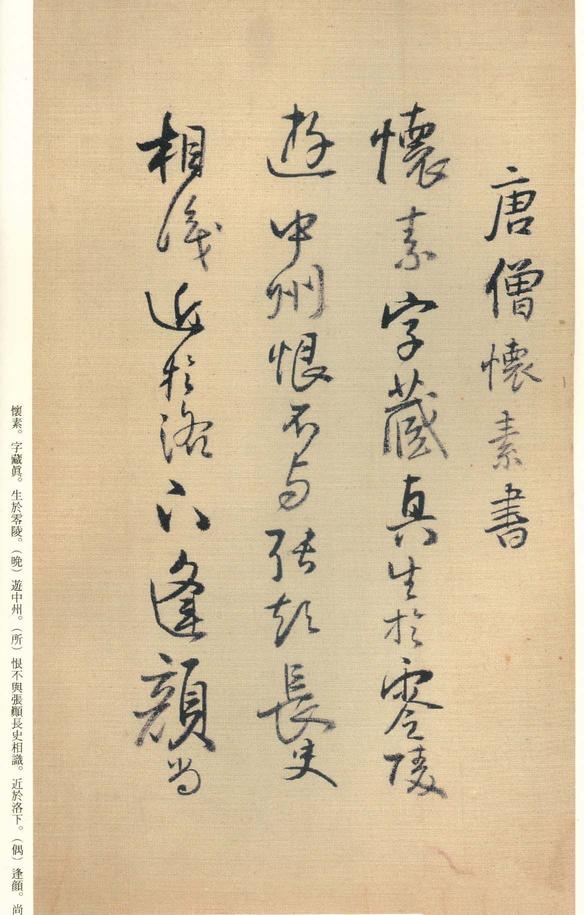 琼蕊庐帖