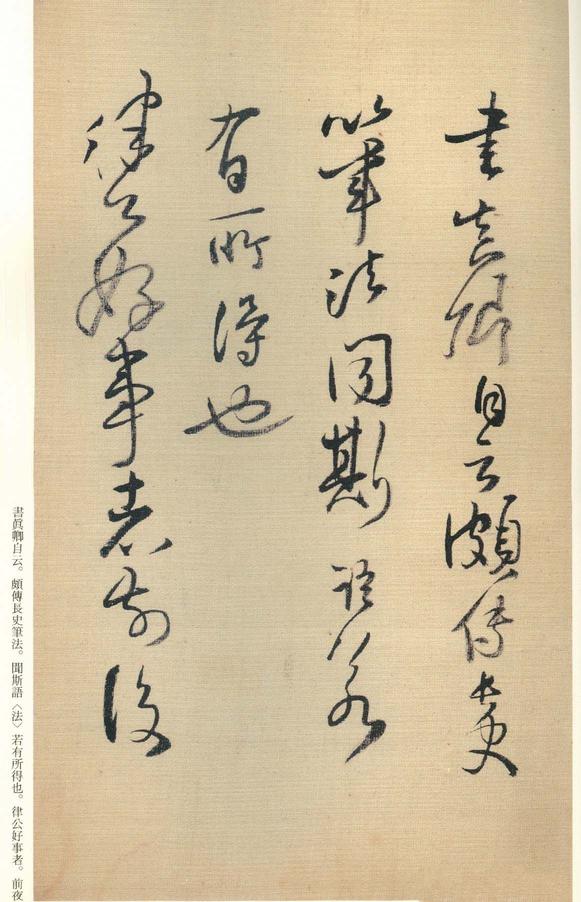 琼蕊庐帖
