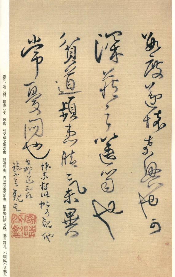 琼蕊庐帖