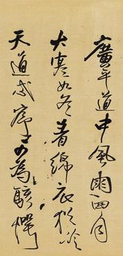 雨后同湛虚登江上古矶