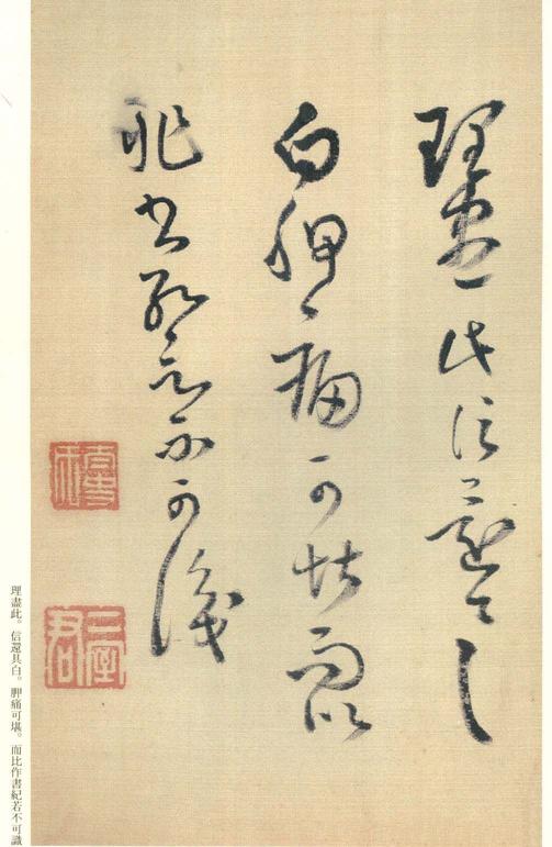 琼蕊庐帖