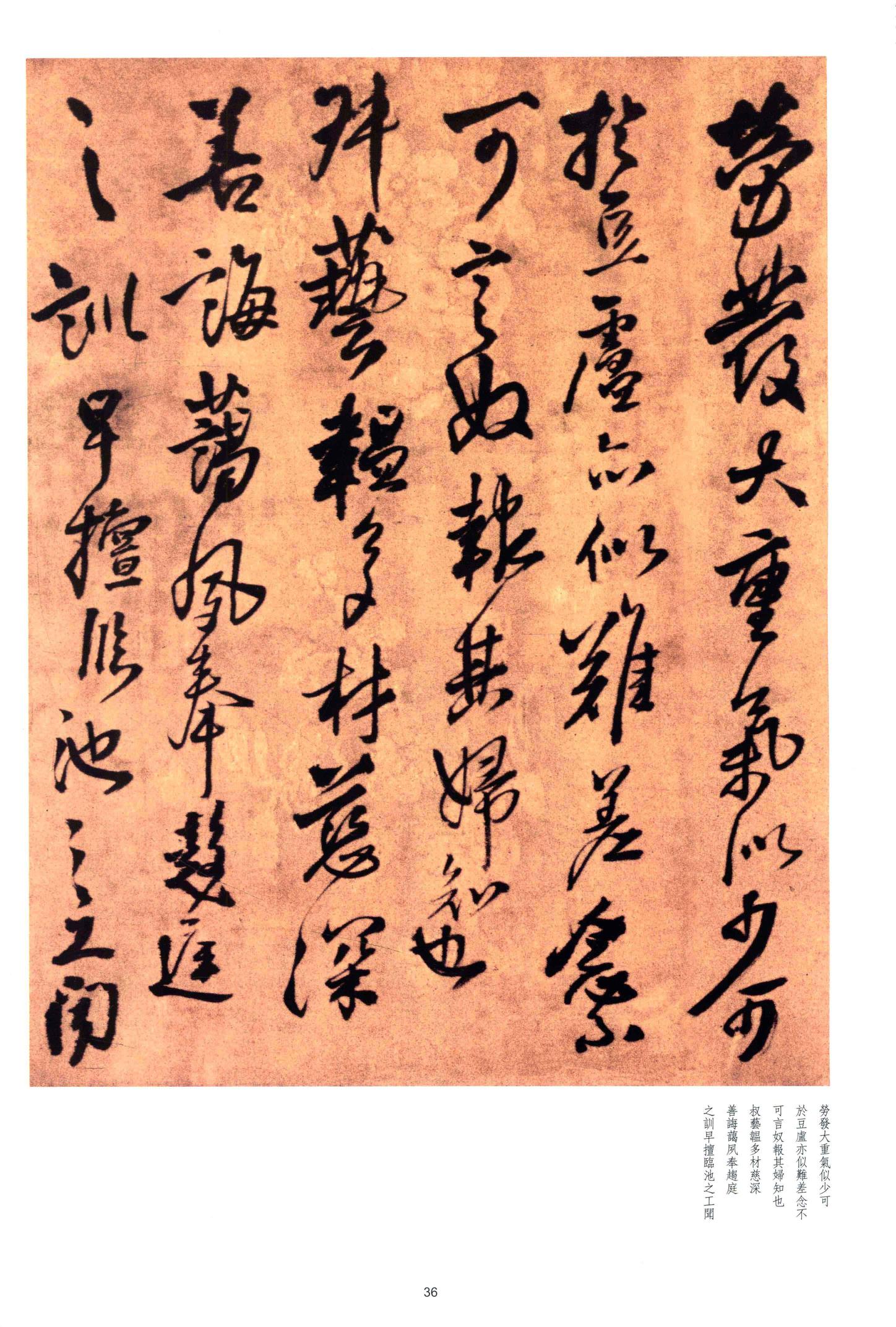 仿唐太宗书