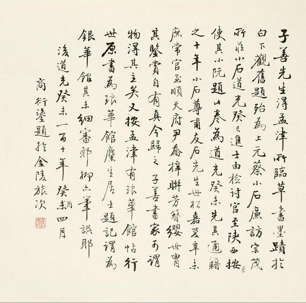 知汝殊愁