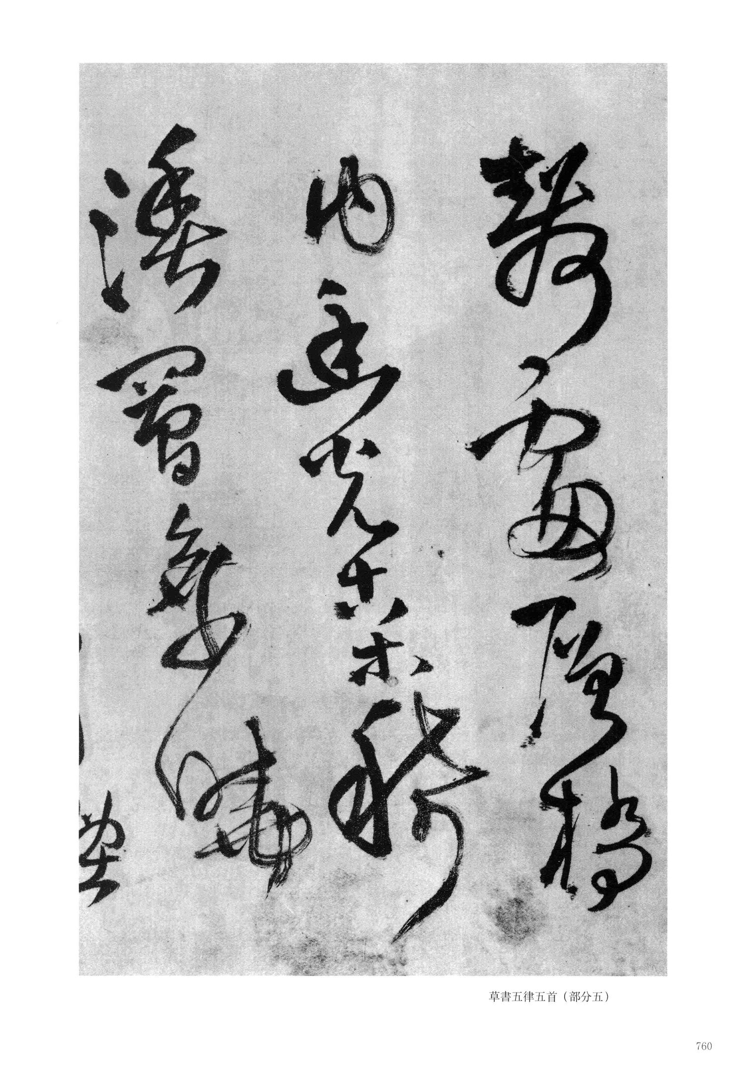 送凤丸自玉山